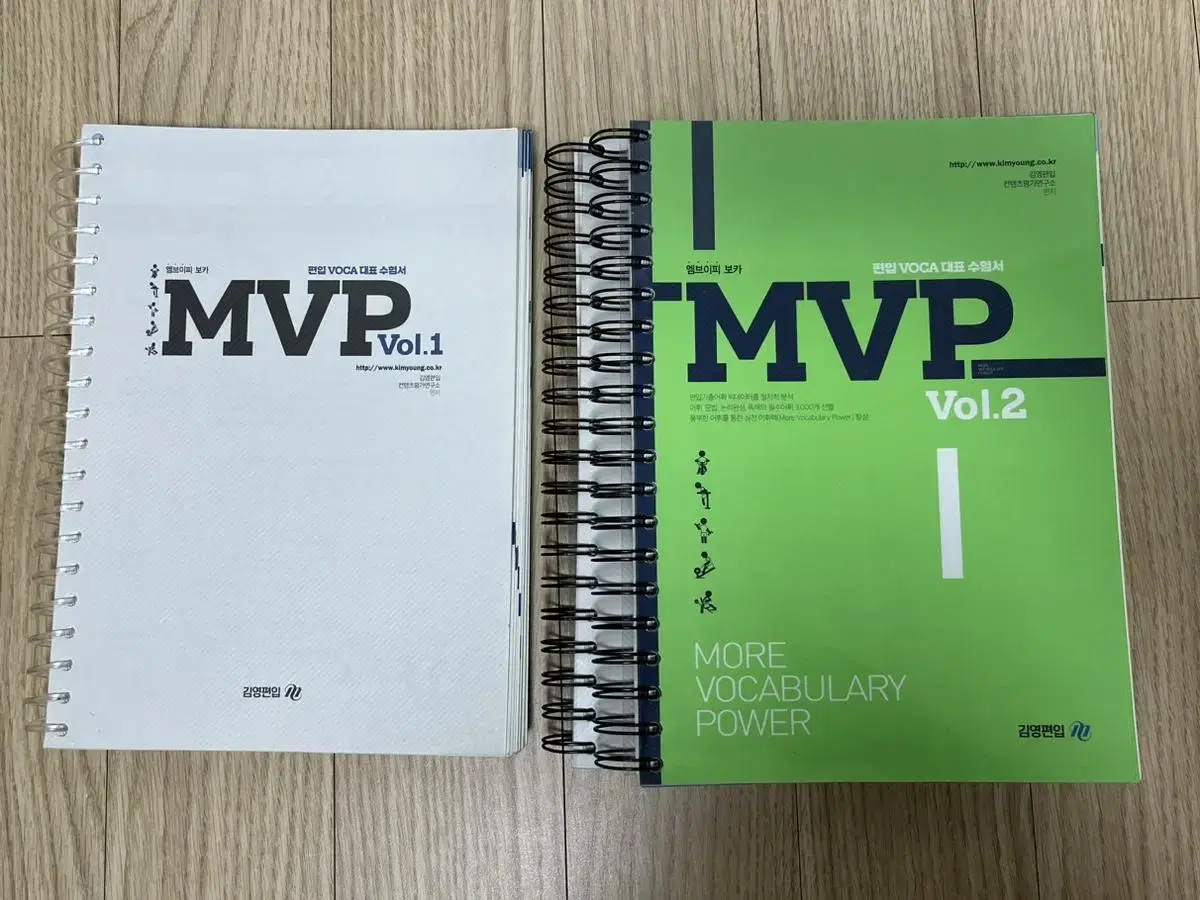 김영 편입 MVP 보카 Vol.1 & Vol.2 일괄